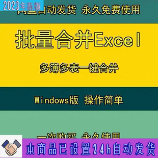 EXCEL工具多工作表格数据汇总快速复制合并文件自动批量处理