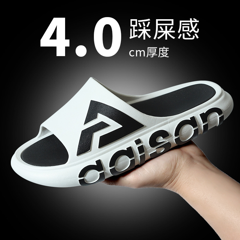 4.0升级版踩屎感拖鞋男居家防臭外穿厚底耐磨防滑户外运动凉拖鞋_流行男鞋 第1张