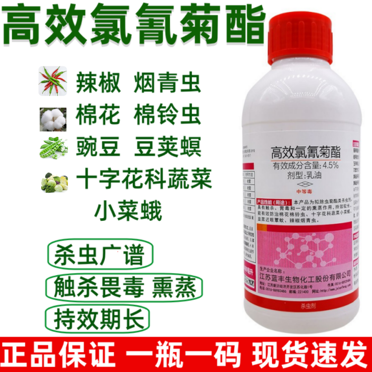 5%高效氯氰菊酯烟青虫棉铃虫小菜蛾蔬菜果树花卉杀虫剂