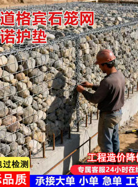 格宾石笼网河道石笼网热镀锌格宾网电焊石笼固滨笼铅丝笼雷诺护垫