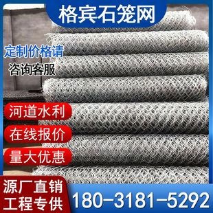 热镀锌石笼网包塑格宾网河道防汛护坡固滨笼雷诺护垫铅丝笼绿滨垫