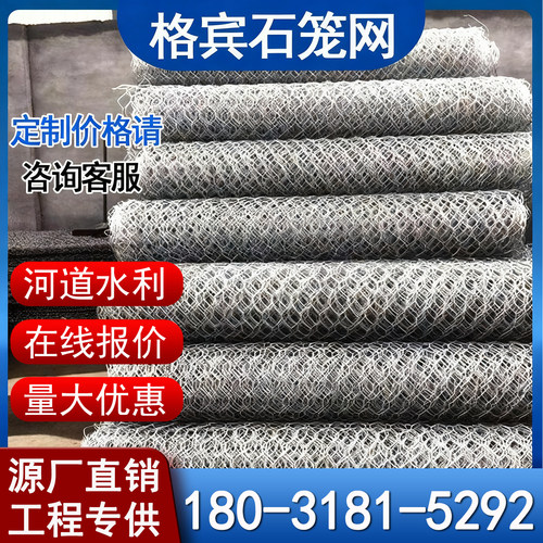 镀锌石笼网包塑雷诺护垫河道防汛