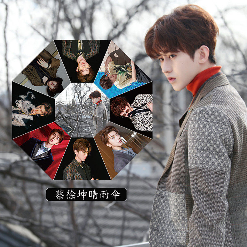蔡徐坤晴雨伞明星周边ikun粉丝应援全自动黑胶遮阳太阳伞女礼物