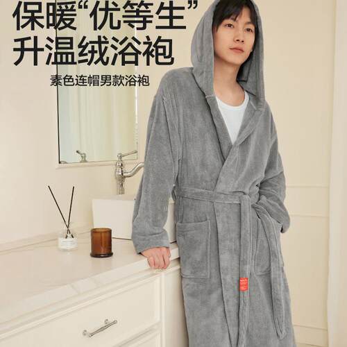 浴袍男吸水速干冬浴巾