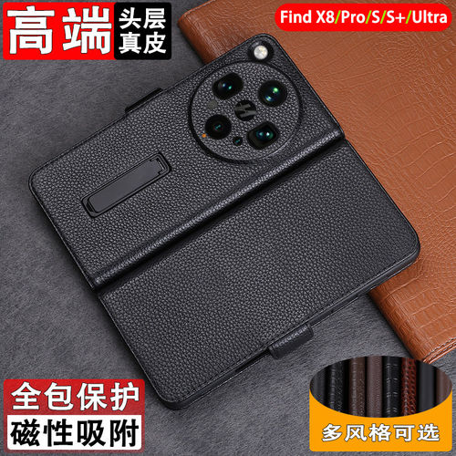 适用于OFindX8ro真皮保