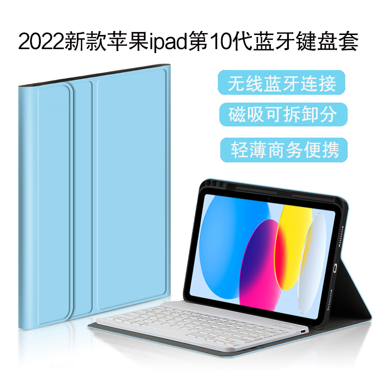 适用于2022新款苹果ipad 10蓝牙键盘保护套10.9英寸平板电脑保护