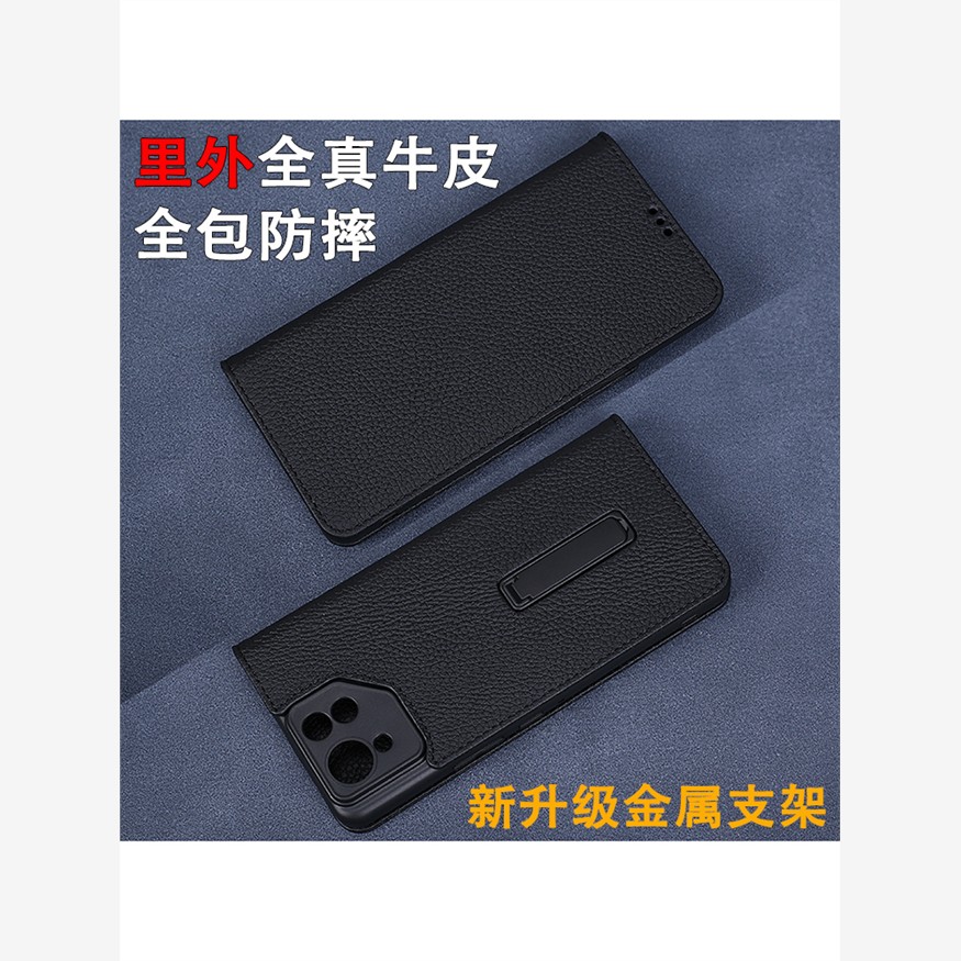 适用于华硕ROG8游戏手机