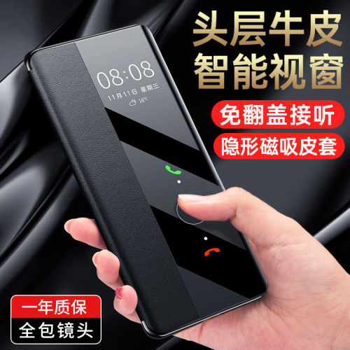 适用于华为mate30pro手机