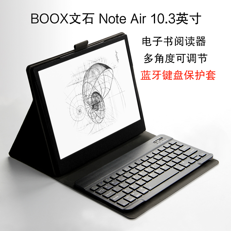 适用于文石BOOXNoteAir