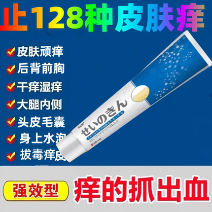 【2支装】氟康唑软膏同效氟康挫乳膏真菌身上手腿皮肤私密涂正品