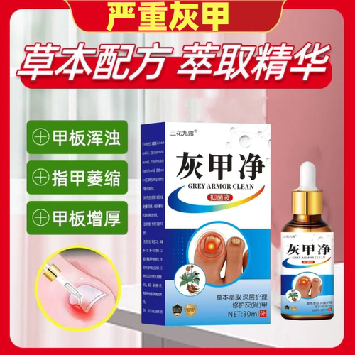 灰指甲无痛脱甲膏抑菌液甲沟炎专用快速脱甲精油灰趾指甲膏软化膏