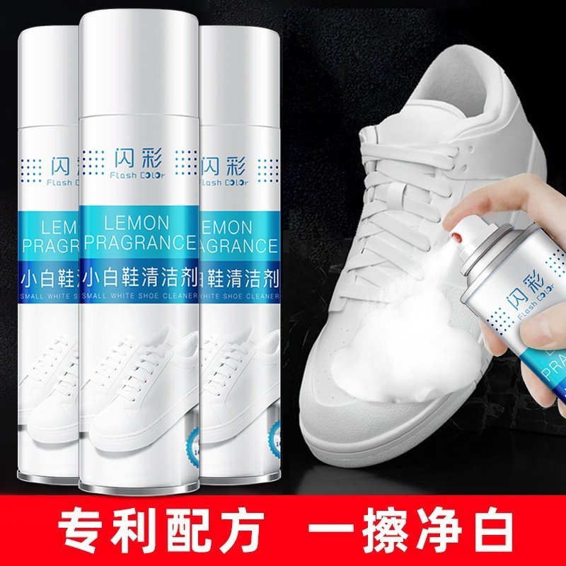 批发小白鞋清洁剂球鞋皮鞋运动鞋去污去黄增白清洗剂防护鞋子,居家日用,鞋刷/鞋擦,淘宝优惠券,粉丝福利购,淘宝优惠卷