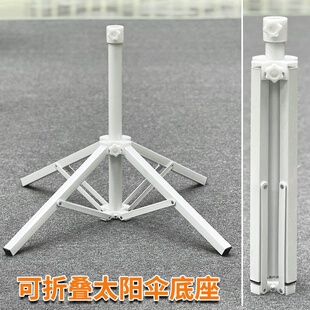 户外伞底座撑伞支架太阳伞伞脚固定大伞底座四脚折叠铁伞座遮阳伞