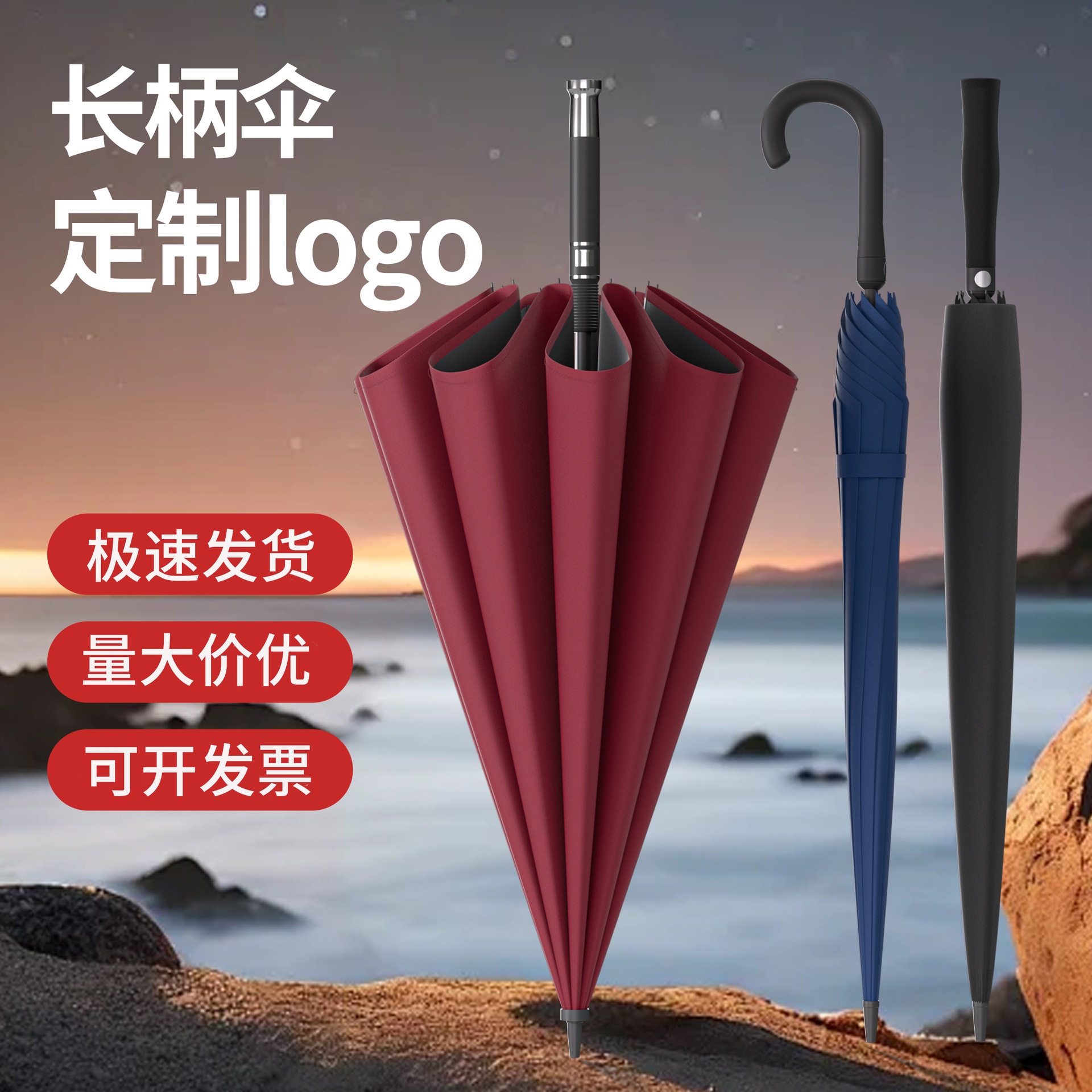 8骨加固抗风直杆伞商务长柄晴雨两用雨伞全纤维高尔夫伞Logo定制