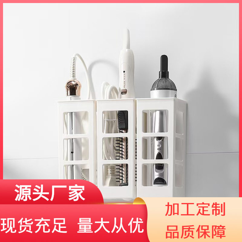 免打孔美发工具收纳盒卷发棒直发器收纳置物架家用浴室墙上壁挂盒