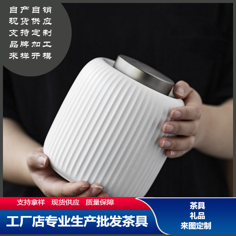陶瓷茶叶罐通用包装密封罐子储茶罐家用新款大号红茶绿茶瓷罐批发