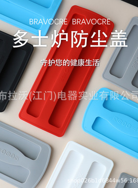 跨境爆款现货toaster多士炉防尘盖吐司机烤面包防尘盖早餐机烤架