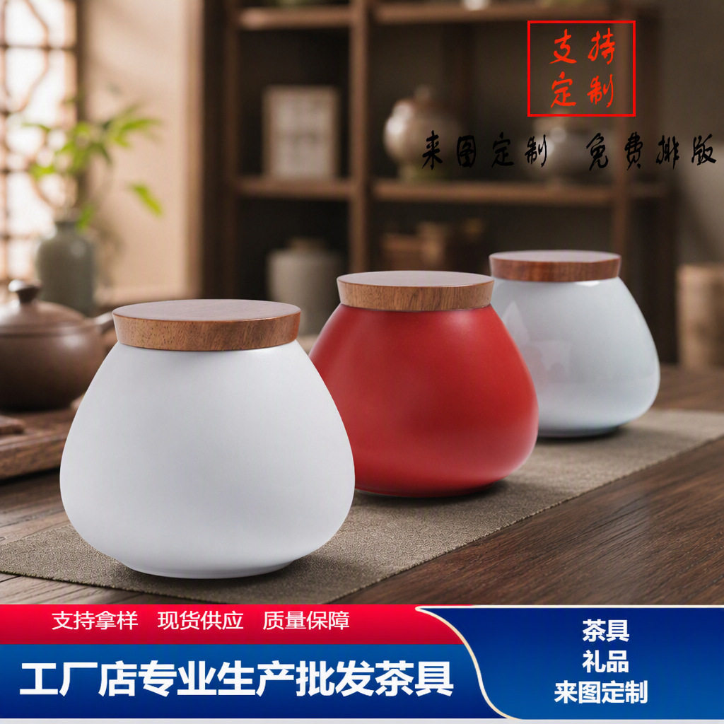 茶叶罐陶瓷茶罐小号瓷罐便携小罐茶包装样品茶礼罐子礼盒单罐青瓷