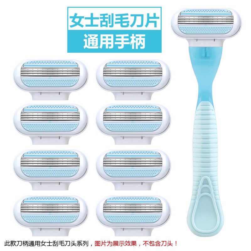 脱毛神器手动刮毛刀女士剃腿毛腋毛刀片通用三层手柄刮毛刀头刀架