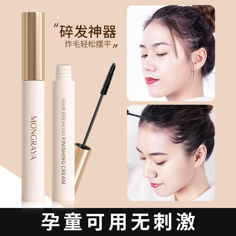 金色碎发神器整理膏液头发毛躁蓬松梳毛发定型发胶发蜡棒女童批发