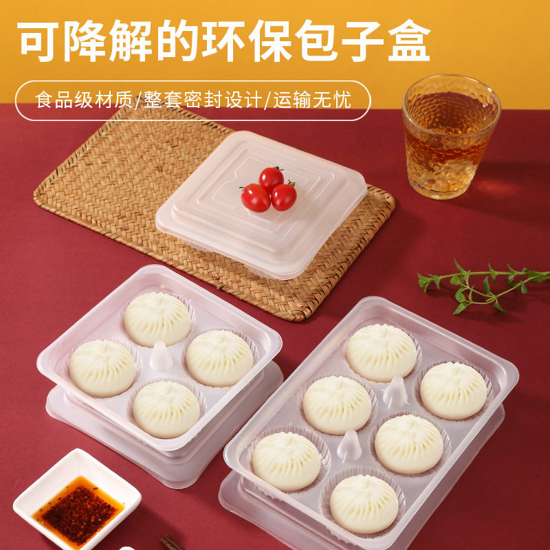 一次性包子盒烧麦打包盒馒头汤包盒外卖生煎小笼包盒炜邦餐盒批发