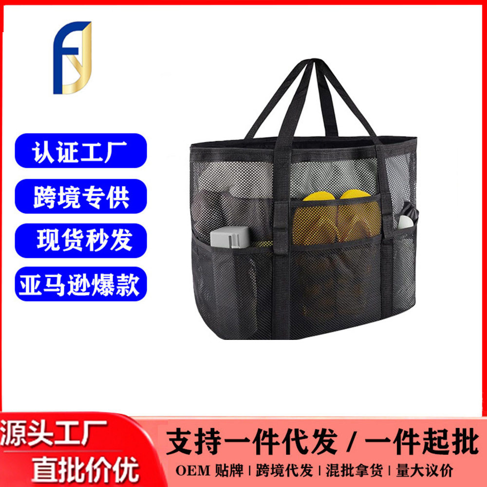 现货一件代发夏季网眼镂空多功能大容量海边度假单肩手提沙滩包