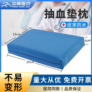 众硕抽血垫枕静脉采血垫子输液用诊脉枕垫小手枕垫托手护手腕