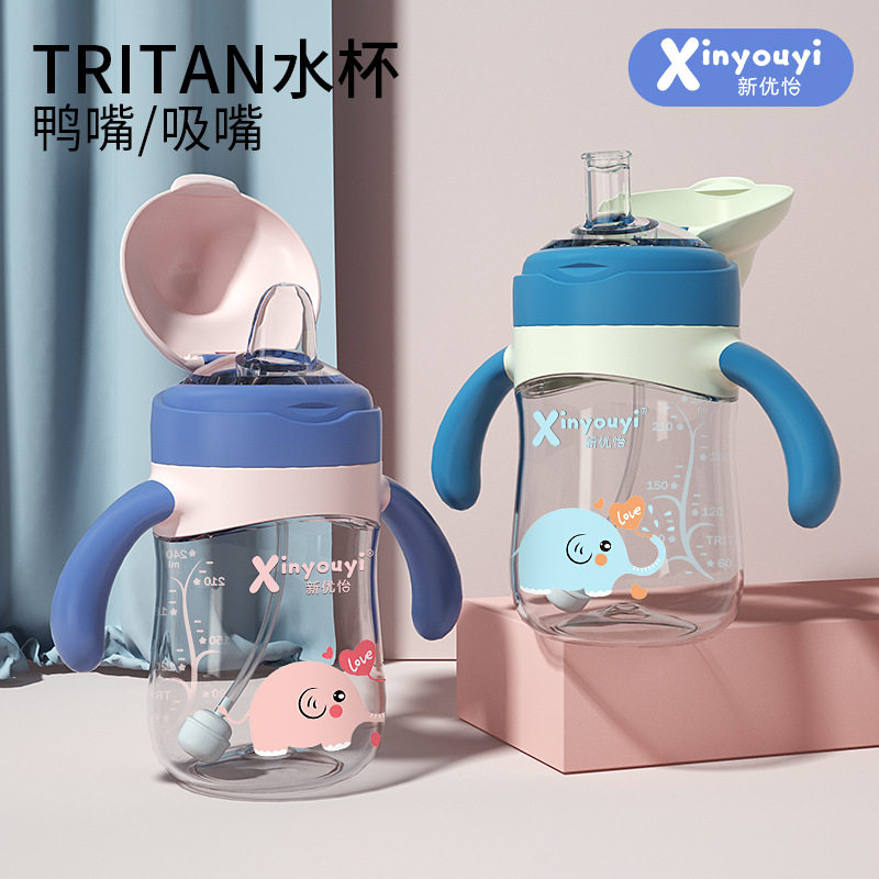 中秋婴儿产品 儿童水杯吸管杯儿 母婴用品水瓶学生学饮杯套装奶瓶