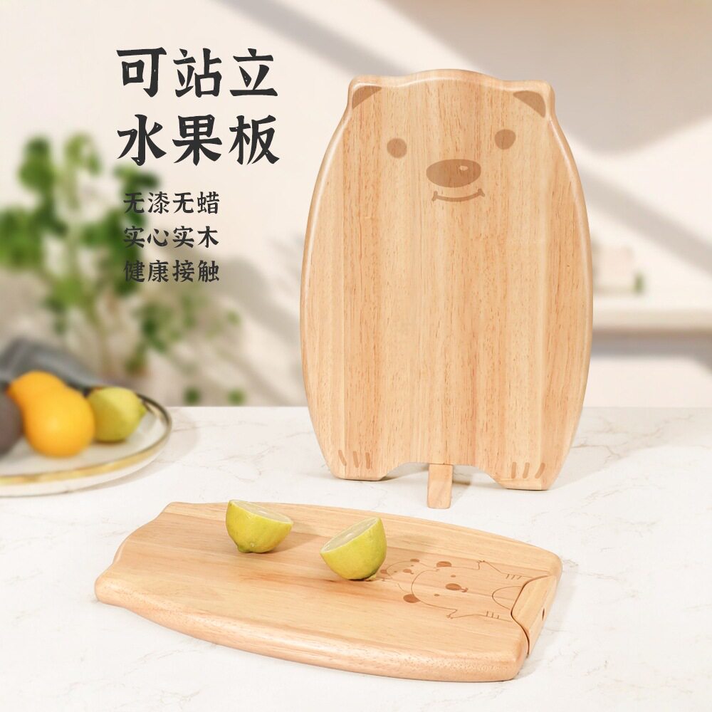 小熊橡胶木水果板实木砧板加厚菜板水果切板家用厨房案板托盘