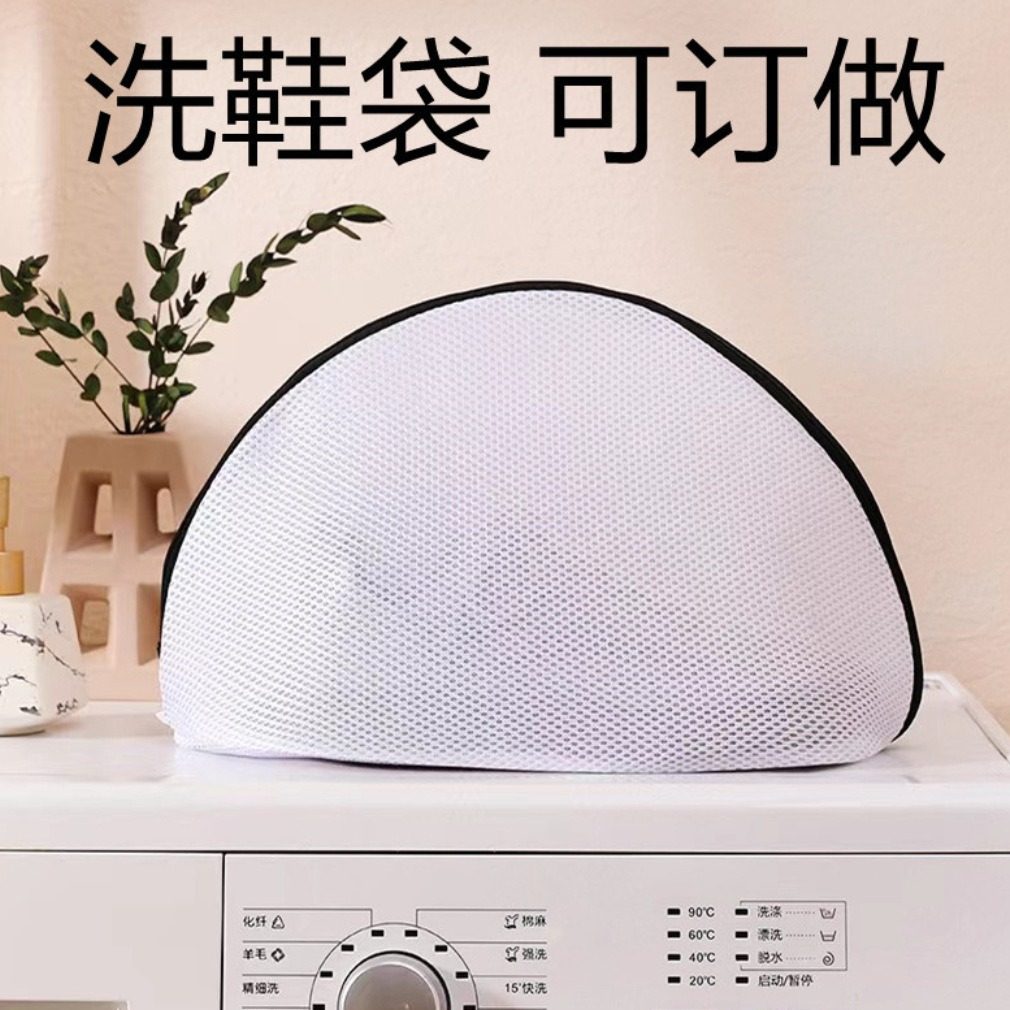 跨境新款亚马逊涤纶洗鞋袋洗衣机洗专用洗鞋子护洗袋洗护防变形