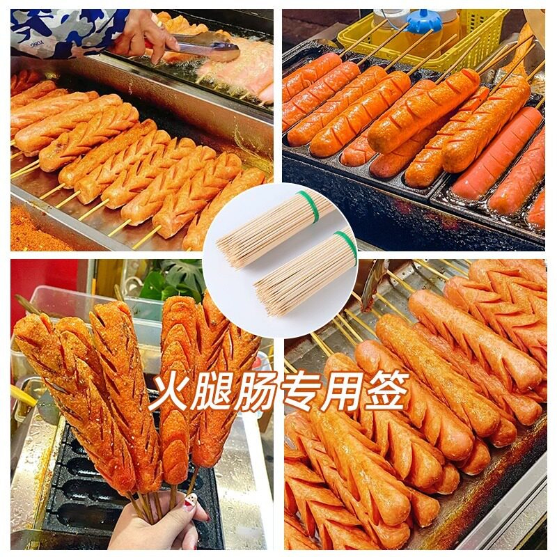 网红火腿肠淀粉肠竹签专用串串烤水果叉/水果签
