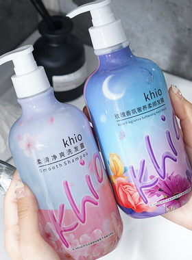 Khio魔幻香氛洗发水护发素沐浴露组合净爽洗发露柔顺发膜沉香沐香