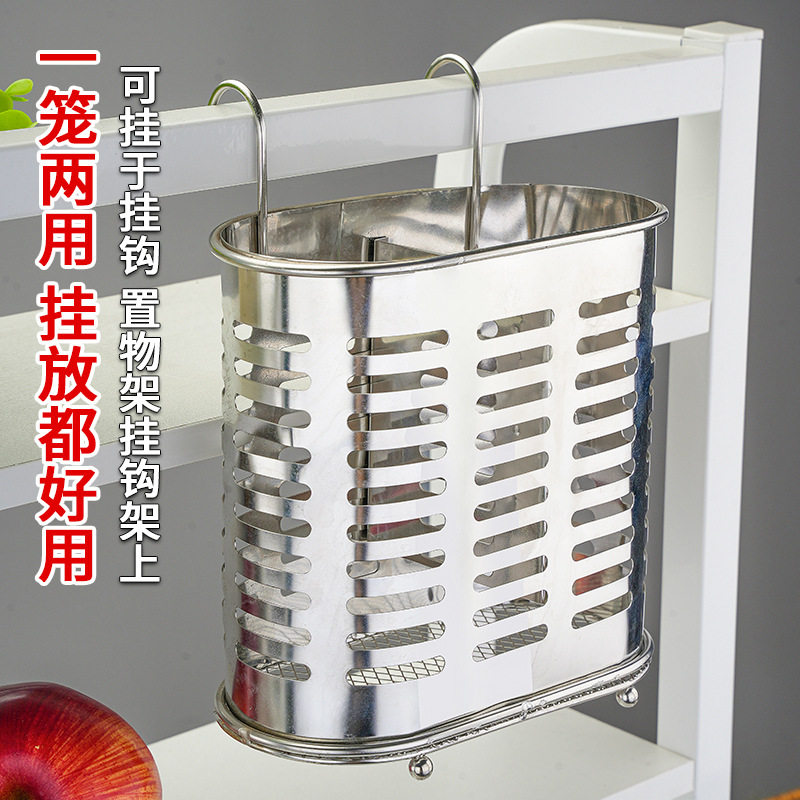 不锈钢加厚筷子筒勺叉餐具简约收纳筒厨房家用壁挂沥水多功能筷笼