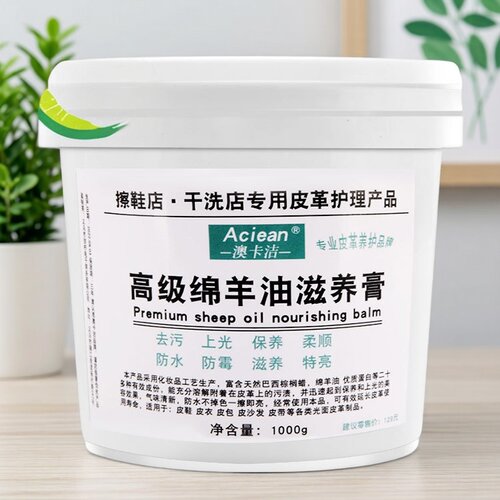 大桶绵羊油鞋油一擦亮