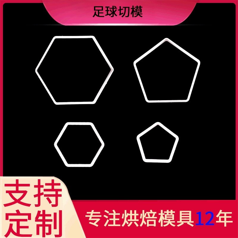 新品4pcs足球模具  DIY 蛋糕装饰 仿真烘焙套装 厂家直供现货批发,厨房/烹饪用具,烘焙模具,淘宝优惠券,粉丝福利购,淘宝优惠卷
