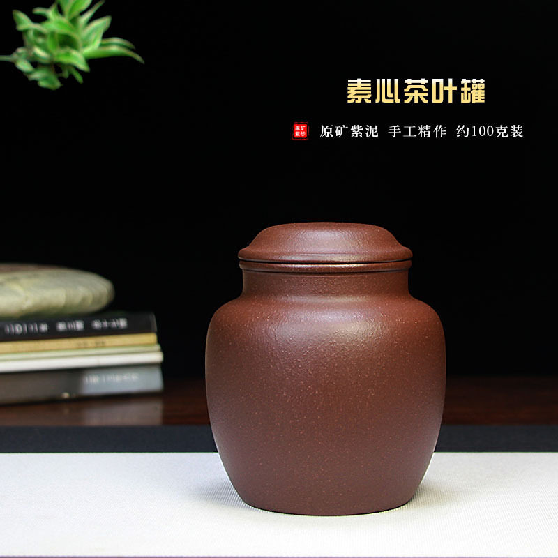 宜兴紫砂茶叶罐小号醒茶罐存茶罐批发精品手工原矿底槽青二两装