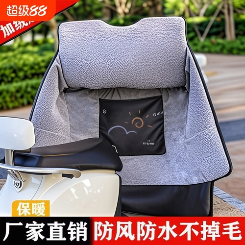 电动车挡风被冬季加绒加厚防水遮阳大电瓶防风御寒防寒保暖