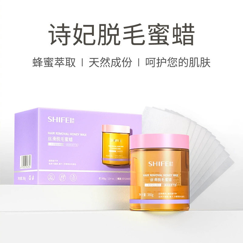 跨境出口脱毛膏男女士腋下腿部全身拔毛蜡糖私处脱毛蜡保湿嫩肤