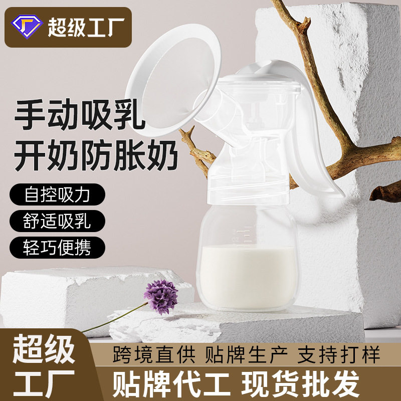 至宝手动吸奶器吸奶器吸力大产后手动式母乳集奶器便携轻音挤奶