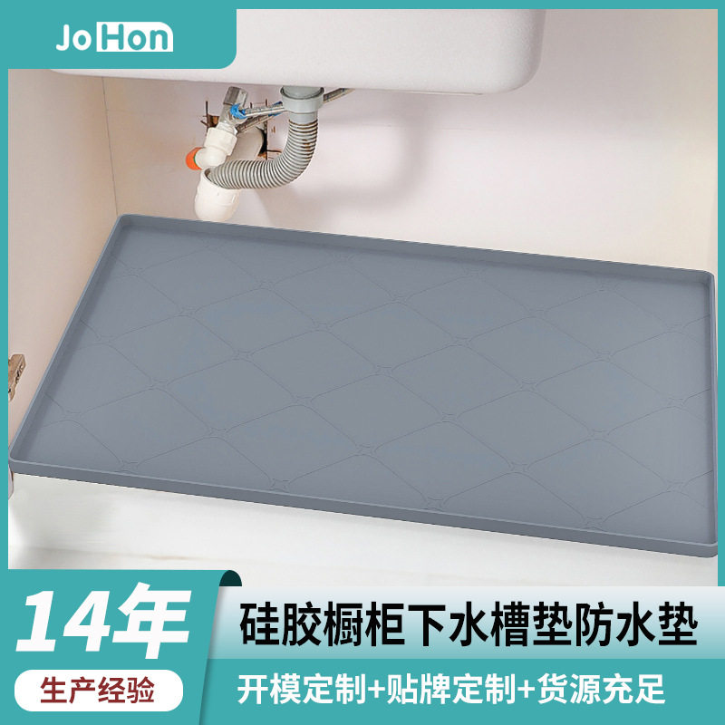 健虹硅胶水槽垫沥水垫下水槽硅胶垫隔热垫防滑垫防漏收纳污水垫子,厨房/烹饪用具,水槽置物架,淘宝优惠券,粉丝福利购,淘宝优惠卷