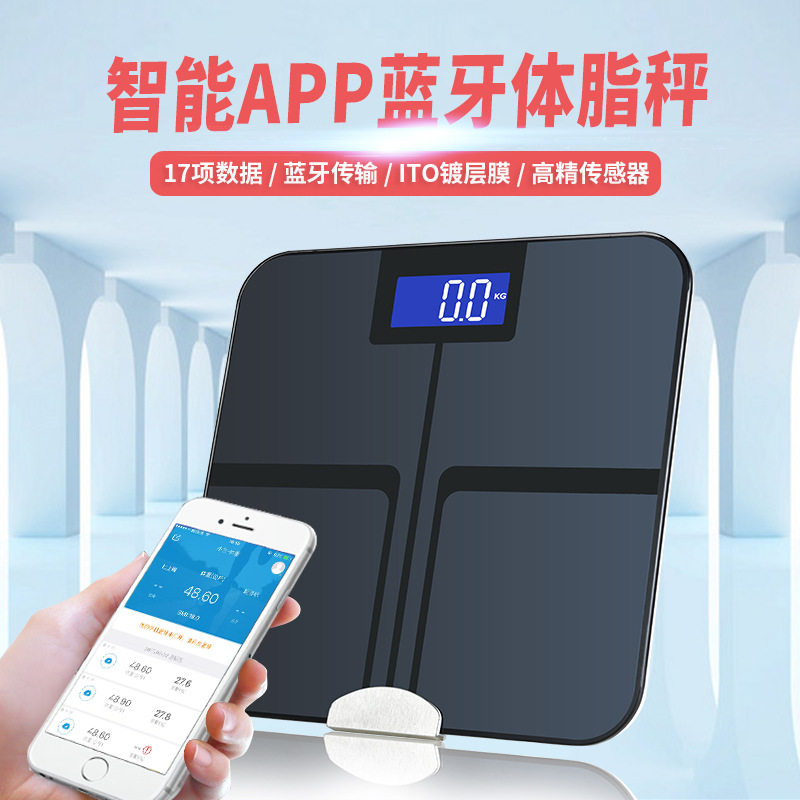 天晟智能体重秤全包多功能体脂秤手机蓝牙电子秤人体秤批发外贸