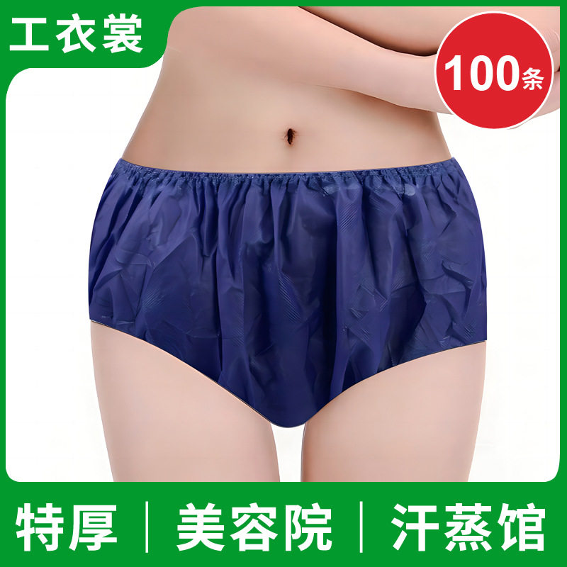 加厚一次性内裤美容院汗蒸男女士大码纸内裤无纺布按摩店桑拿短裤