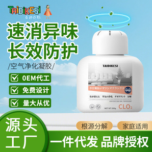 老人房间去异味除尿味去除剂除臭去味神器室内厕所卫生间分解臭味