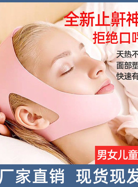 厂家直销呼吸矫正器闭嘴神器睡觉防张嘴张口封用贴嘴巴打呼噜止鼾