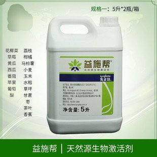 益施帮先正达含氨基酸水溶肥蔬菜绿植花卉通用肥料叶面肥水溶肥