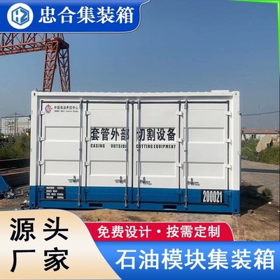 特种集装箱 中石油撬装房 高盐雾高防腐数采房工具房 厂家直供