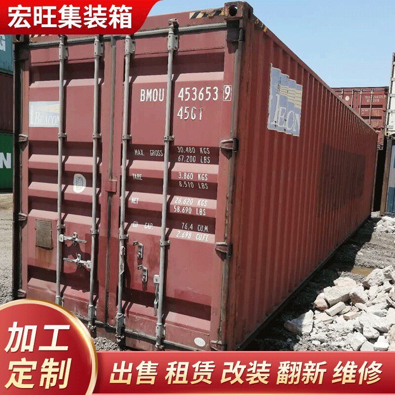 厂家出售二手集装箱 旧货柜出售运输集装箱 物资仓库冷藏集装箱