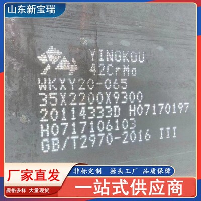 65mn弹簧钢板现货 机电设备用42crmo高强度合金中厚板 20#碳钢板