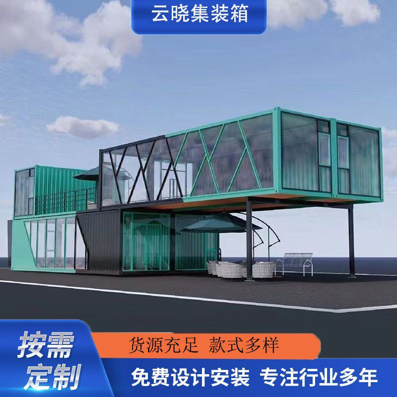 厂家直销户外集装箱创意园 餐厅 民宿移动房屋 办公室集装箱改造