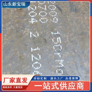 12cr1mov nm500耐磨钢板q550d高强度钢板切割 15crmo合金钢板